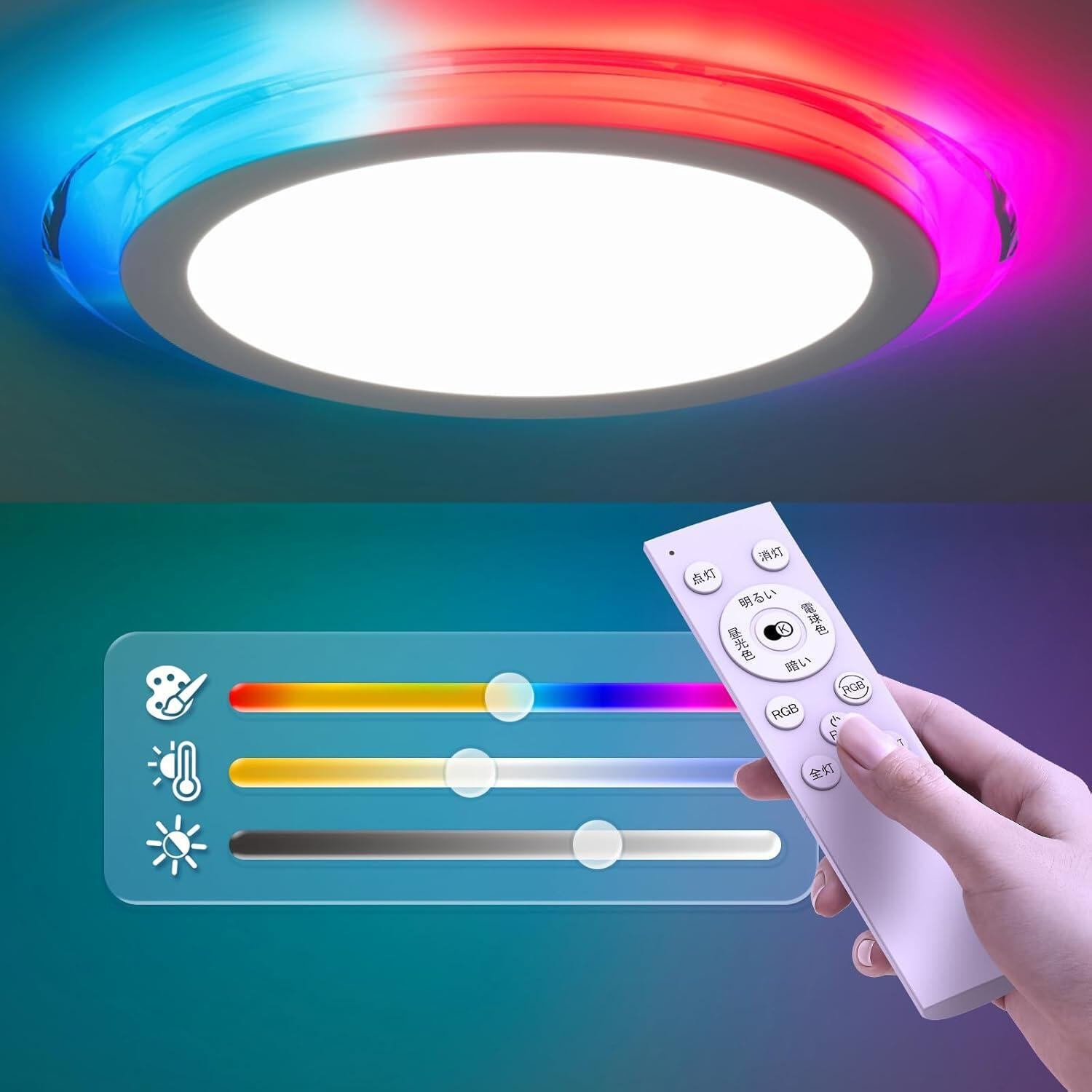 【半額SALE】シーリングライト 2枚セット 6畳 ~ 8畳 RGB 色変え おしゃれ 調光調色 リモコン付き APP対応 8畳 10畳 北欧照明LEDライト節電 常夜灯 電気 照明 天井照明間接照明