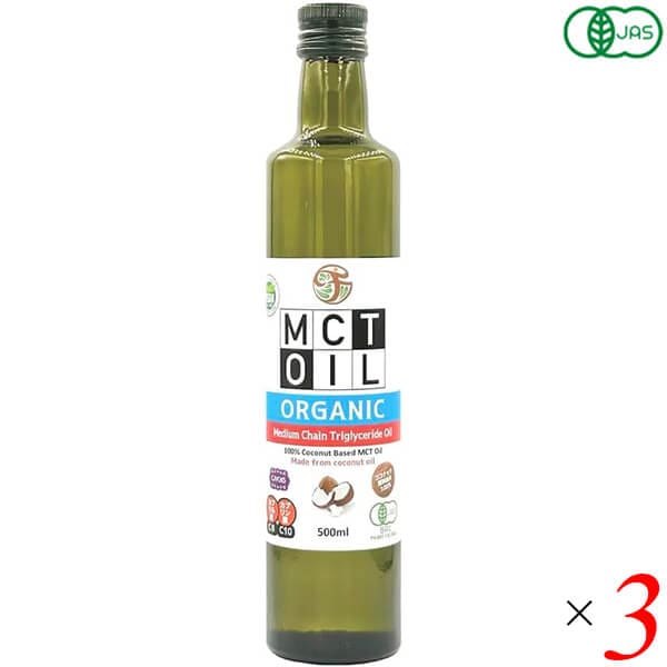 チブギス CIVGIS オーガニック MCTオイル 500ml 3本セット