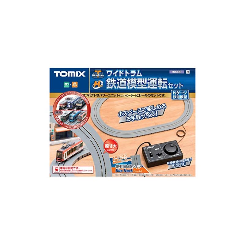【3日以内発送】TOMIX Nゲージ ワイドトラム鉄道模型運転セット 90099 鉄道模型 レールセット 灰色