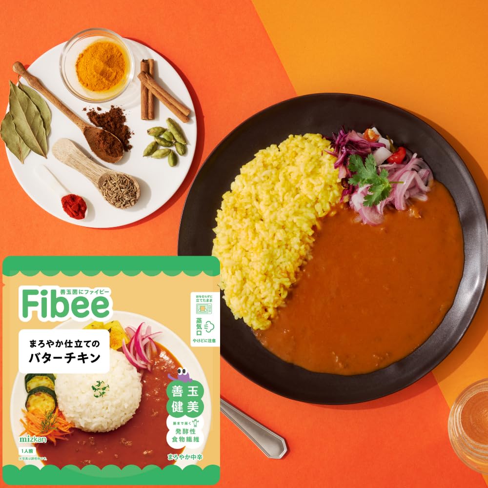 Fibee まろやか仕立ての バターチキン 150g×20食 腸まで届く 発酵性 食物繊維 腸活 レンジ 調理可 中辛 レトルトカレー カレー ファイビー