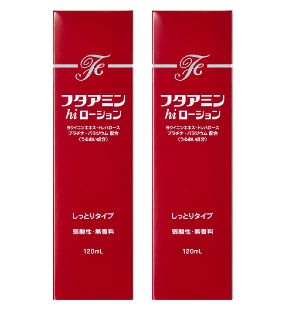 フタアミンhiローション 120ml×2本セット