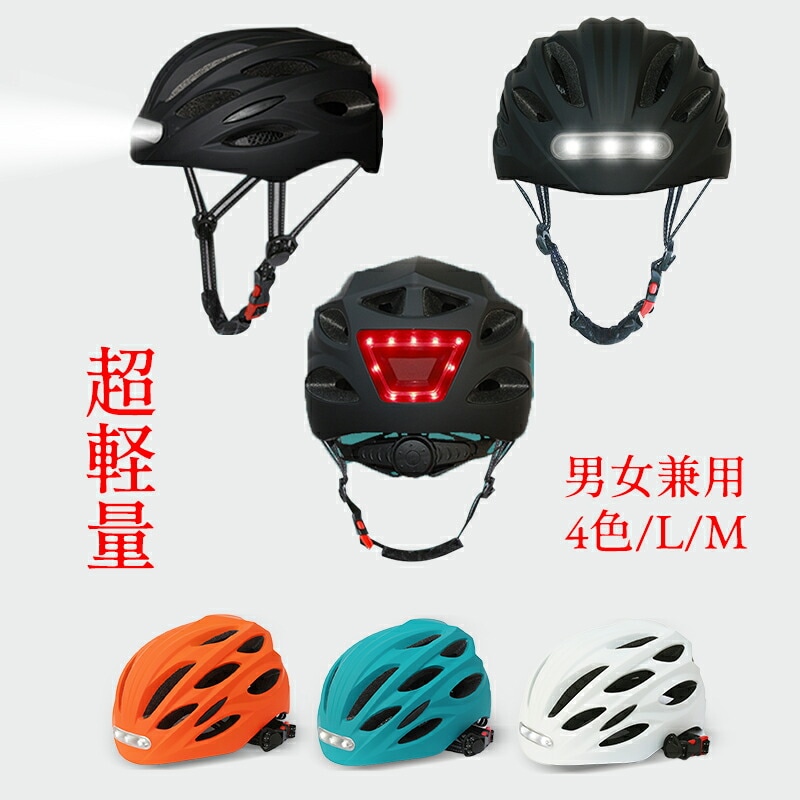 自転車ヘルメット バイクヘルメット フォーシーズンズ 大人 キッズ 自転車 ヘ