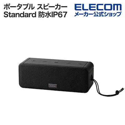 他サイト： ポータブルスピーカー（Standard）の商品画像