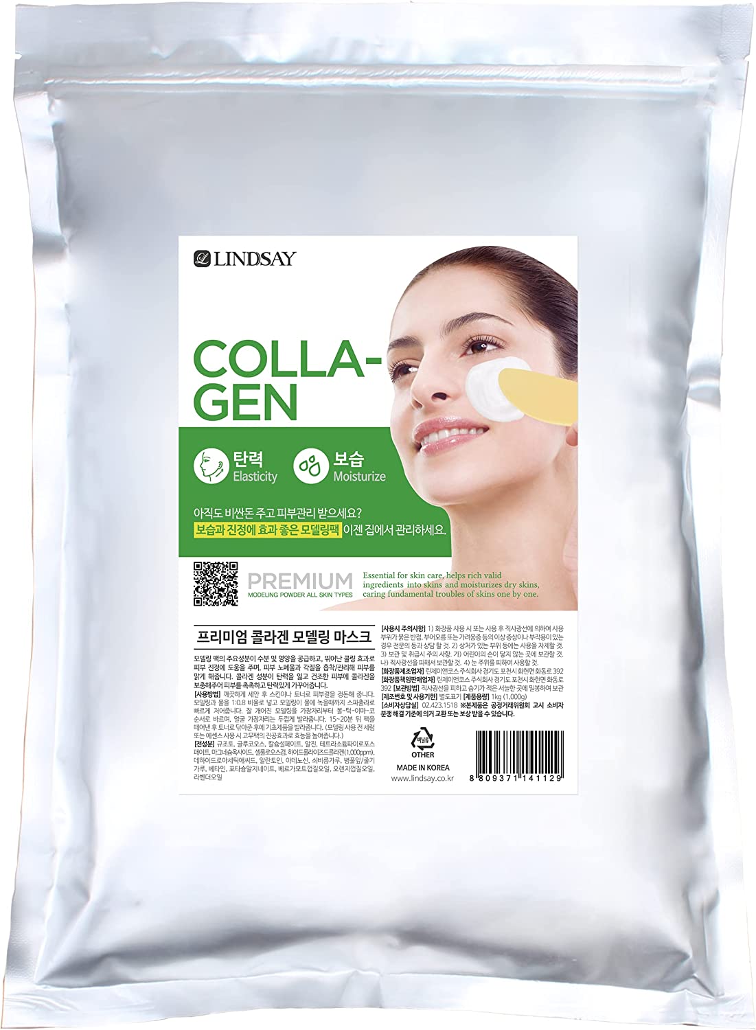 [リンゼイ]フェイスマスクスキンケアフェイスマスクスキンケアゼリーマスクコラーゲン-2.2ポンドパック女性と男性のフェイシャルマスクスキンケア…(コラーゲン) 8,959円