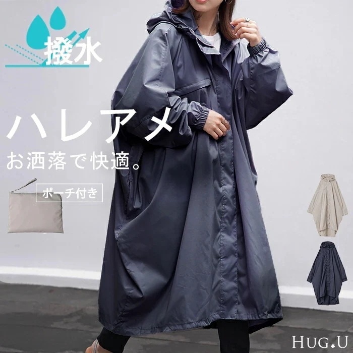 レインコート 撥水 軽量レディース ロング 通勤 通学 リュック対応 ポケット フード 収納袋付き 持ち運べる 調節可能 ポンチョ ママ 体型カバー コンパクト 雨 梅雨 自転車 無地 アウトドア お