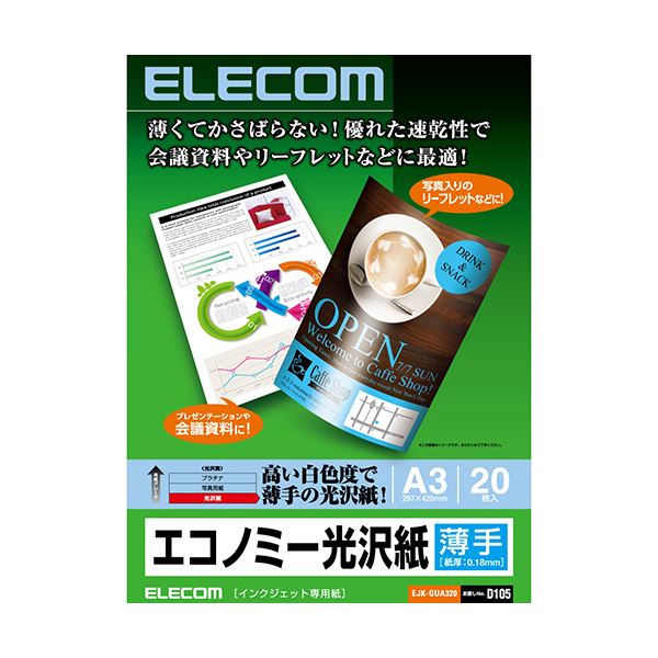 (まとめ) エレコム インクジェットプリンタ用紙薄手 エコノミー光沢紙 A3 EJK-GUA320 1冊(20枚) (×10セット)