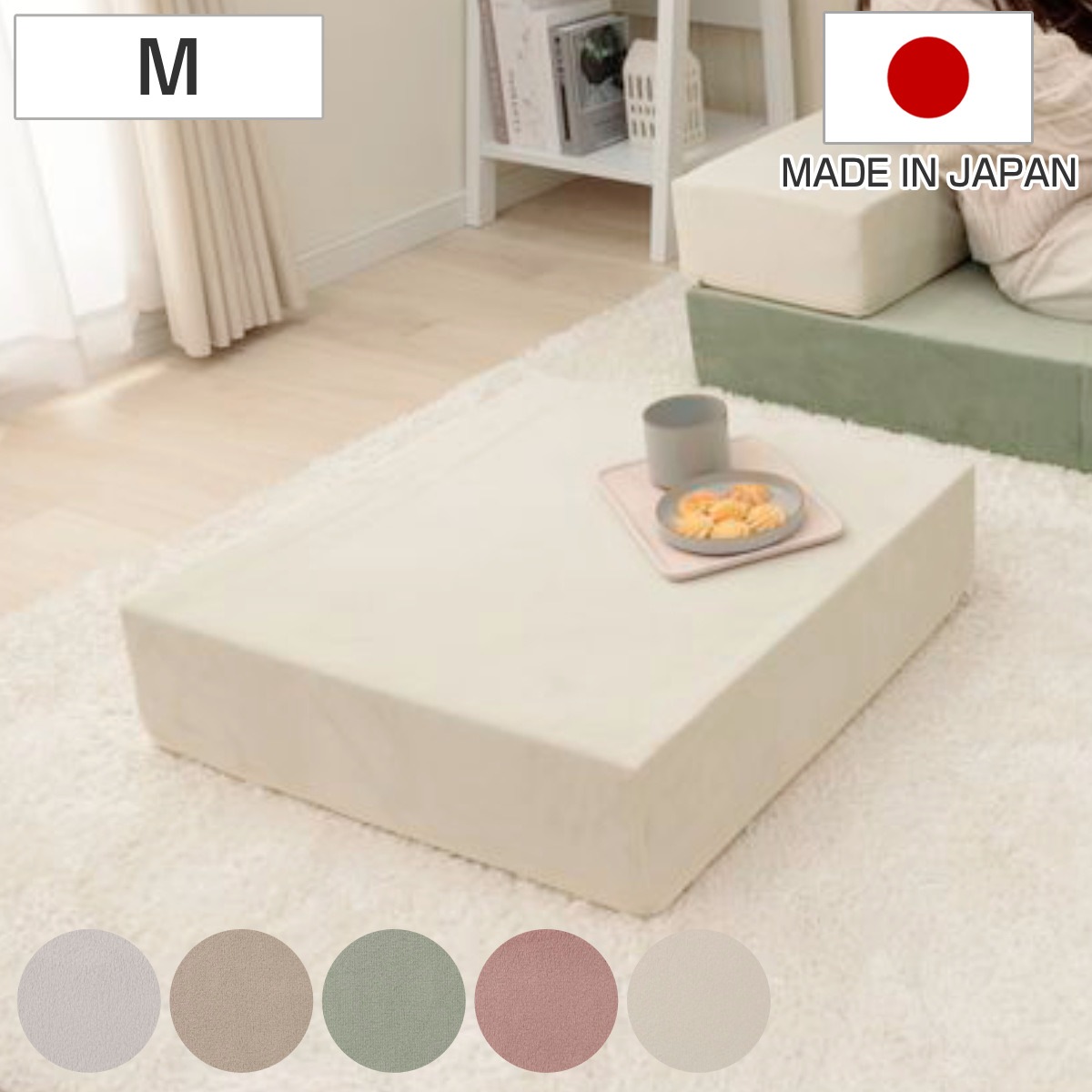 ソファ 幅60cm ブロックソファ Mサイズ ベロア調 ソファー リビングソファ マットレス フロアソファ ローソファ 脚なし 組み合わせ レイアウト 自由 カバーリング 洗える コンパクト