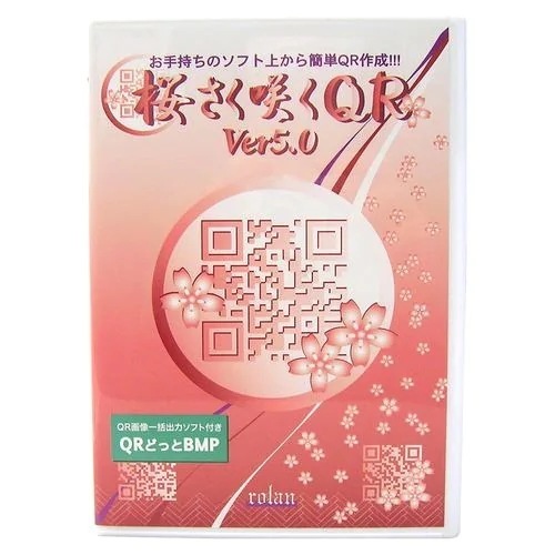 ローラン QRコード作成ソフト 桜さく咲くQR Ver5.0 SAKUQR5