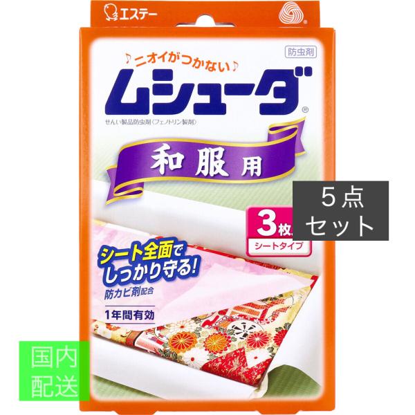 ムシューダ 1年間有効 和服用 シートタイプ 3枚入 x10個セット