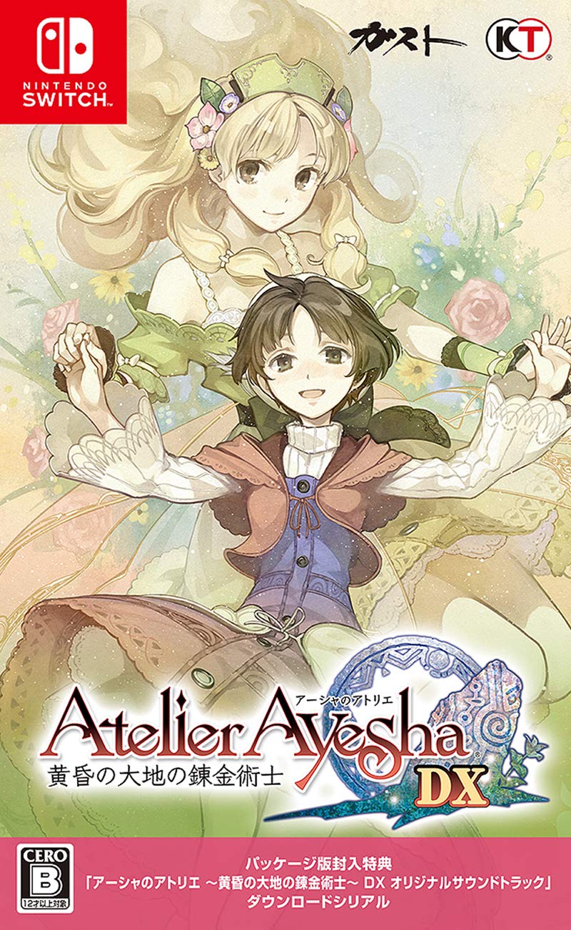 全国送料無料 【Switch】アーシャのアトリエ ~黄昏の大地の錬金術士~ DX (パッケージ版封入特典(オリジナルサウンドトラック ダウンロードシリアル) 同梱) 4,733円