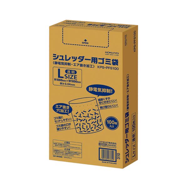 (まとめ）コクヨ シュレッダー用ゴミ袋 静電気抑制 エア抜き加工 透明 Lサイズ KPS-PFS100 1パック(100枚)(×3セット)