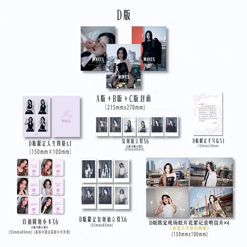 WAVES 漫潮 中国の雑誌 こちらITZYリュジンのWAVES CHINA Ver. A/B/C/D