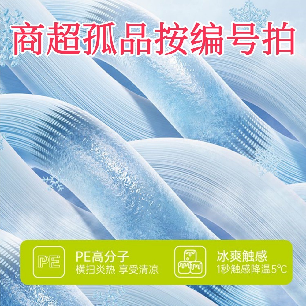 古い福祉クールパッド[はっきりと読む]夏の枕は1つの注文の1つのアイテムと1つのショットをカスタマーサービスにカバーしています