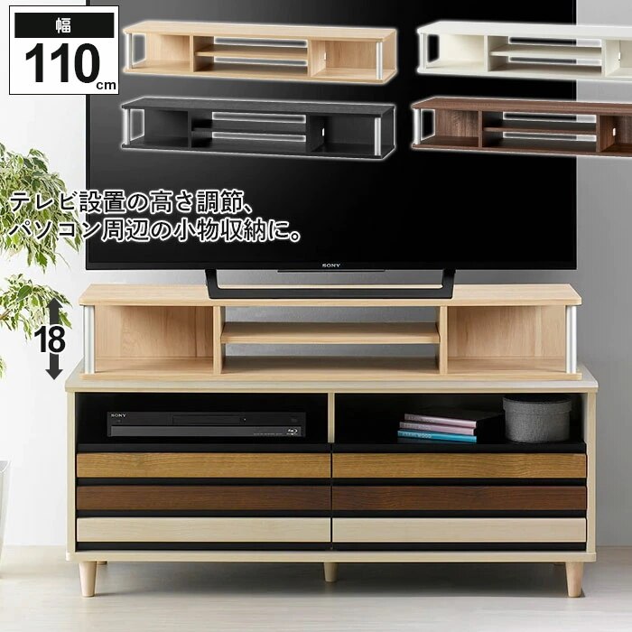 テレビ台 ローボード 幅110 奥行29 高さ18 49V型 ちょい足し ラック ダブル 高さ