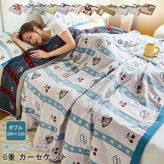 ガーゼケット 6重 タオルケット ダブル 綿100% コットンケット 肌掛け 夏掛け布団 軽い 涼しい 夏用 さらっとふわふわ 6重ガーゼケット 洗える 敏感肌 肌にやさしい 通気性 吸湿性 かわいい