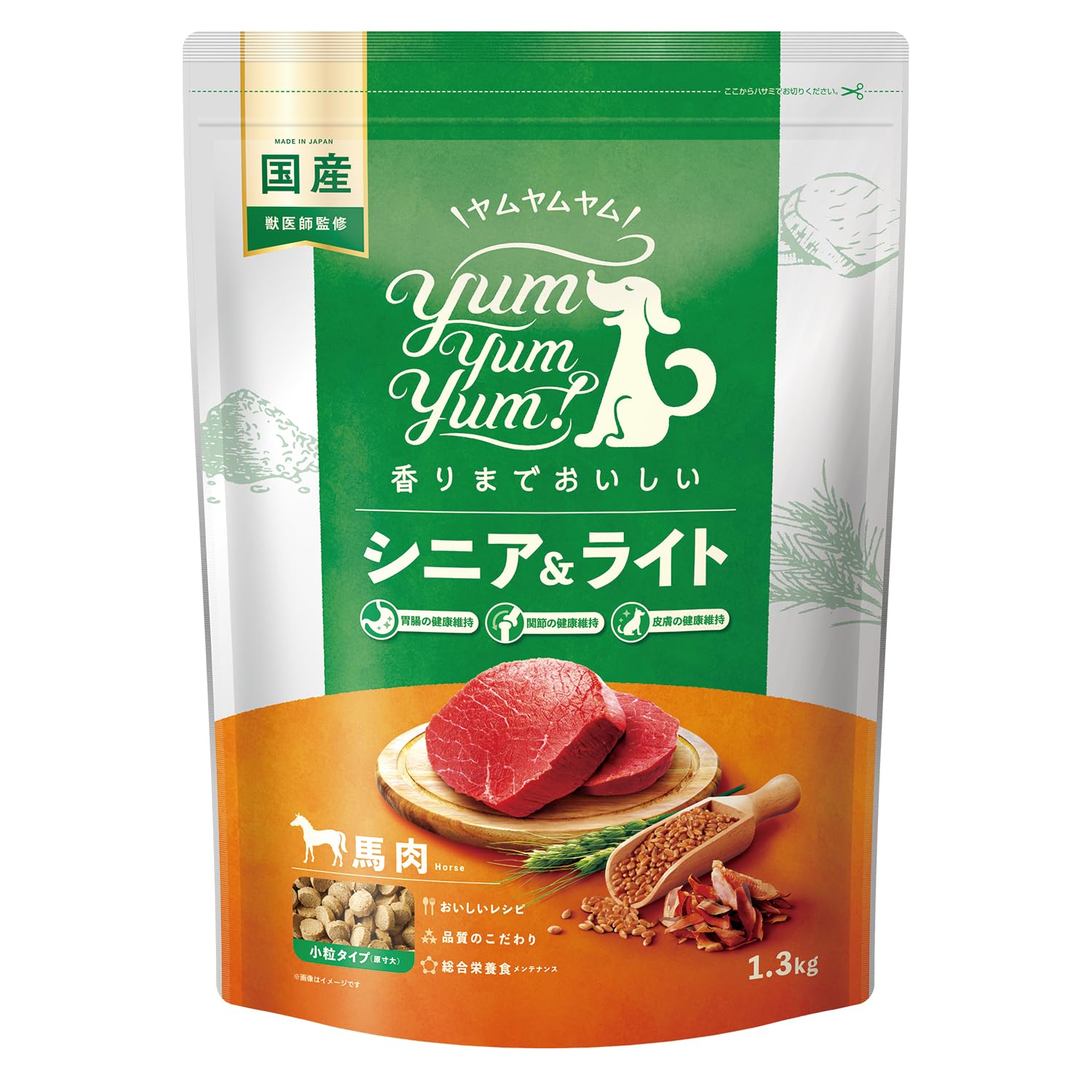【全国送料無料】 yum yum yum! ヤムヤムヤム ドッグフード ドライ シニア＆ライト 馬肉 1.3kg [ 小型犬 中型犬 大型犬 ] 総合栄養食 国産 体重管理 低カロリー