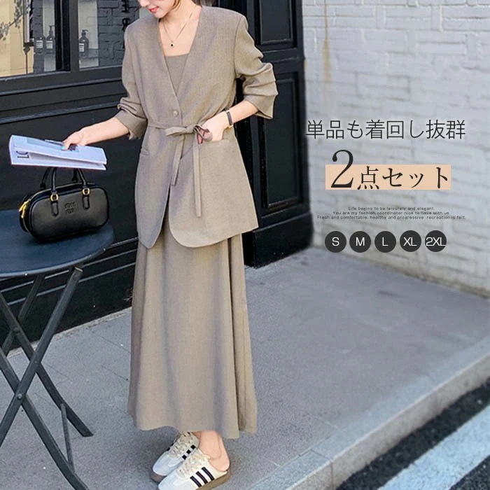 【 迅速な出荷 】新製品超低価格超割引セットアップ レディース ワンピーススーツ 2点セット ワンピース キャミワンピース ジャケット ノーカラー ワンピース ジャケット 長袖 春 秋 Vネック ジャ