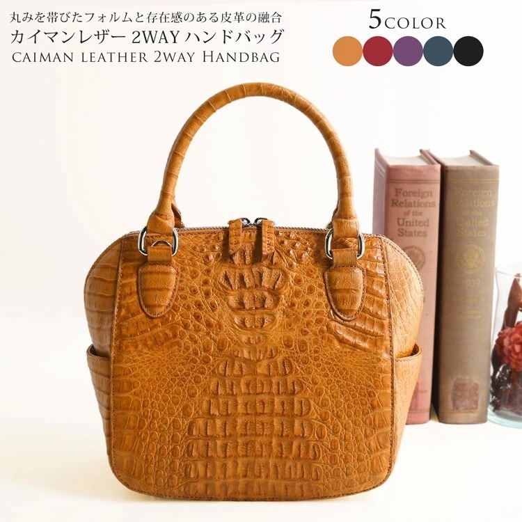 カイマンレザーハンドバッグ