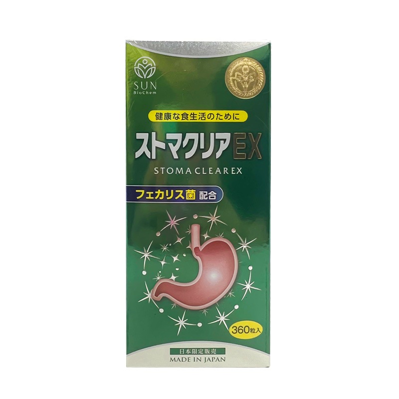 ストマクリアEX 360粒
