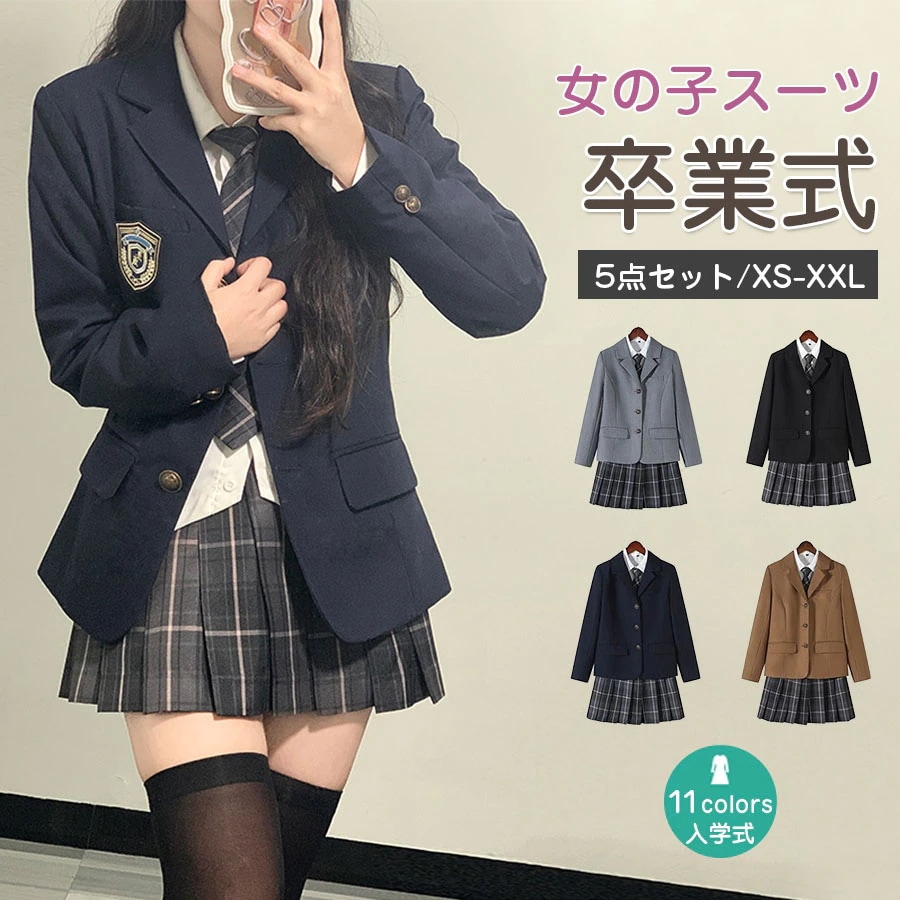 卒業式スーツ 女の子 ネクタイ チェック スカート 通学 5点セット 学生服 中学生 入学式 フォーマルスーツ ゆったりサイズ 高校生 制服 小学校卒業式スーツ ジュニアスーツ 子供スーツ 小学生 卒