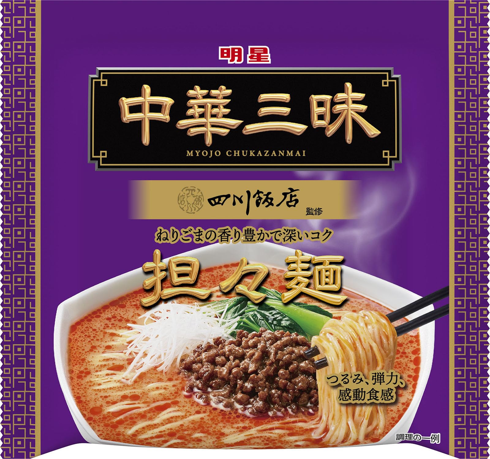 明星 中華三昧 四川飯店 担々麺 103g×24個