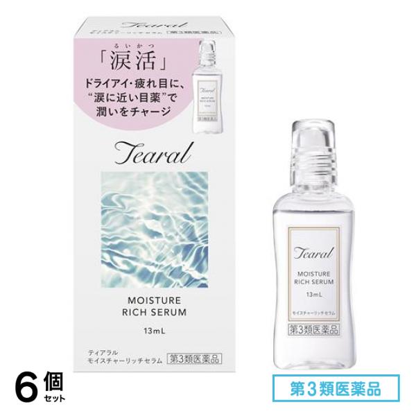 第３類医薬品 Tearal ティアラル モイスチャーリッチセラム 13mL 6個セット