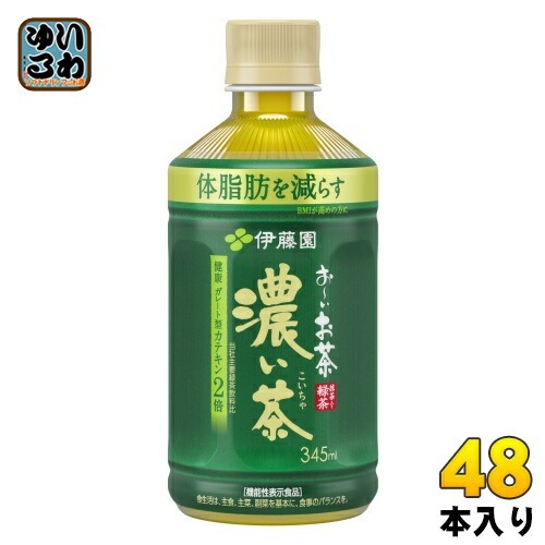 伊藤園 お～いお茶 濃い茶 電子レンジ対応 ホット 345ml ペットボトル 48本 (24本入×2 まとめ買い) おーいお茶 緑茶 機能性表示食品