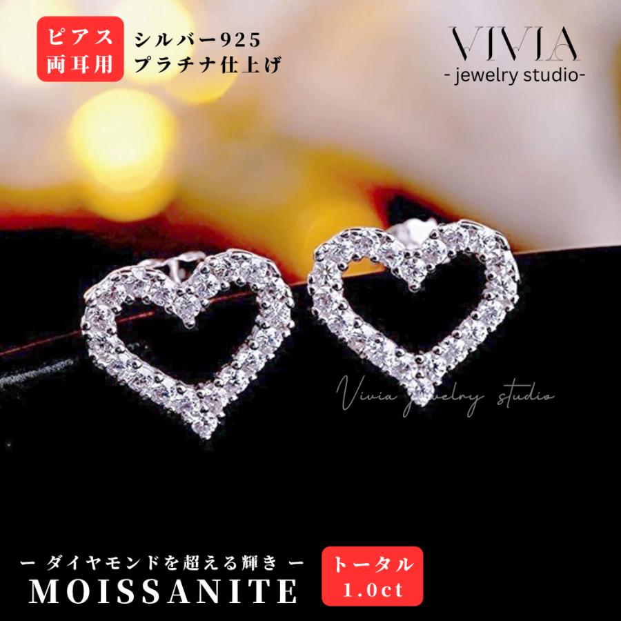 ピアス モアサナイト レディース プラチナ仕上げ 1.0カラット 人気 金属アレルギー ノンアレルギー シルバー925 ハート ホワイトデー お返し 母の日 女性 ギフト