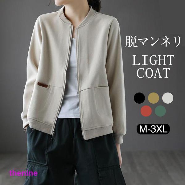 ブルゾン 長袖 ライトアウター レディース ジャケット 無地 スウェット アウター ショート丈 春 秋 大きいサイズ 20代 30代 40代 50代