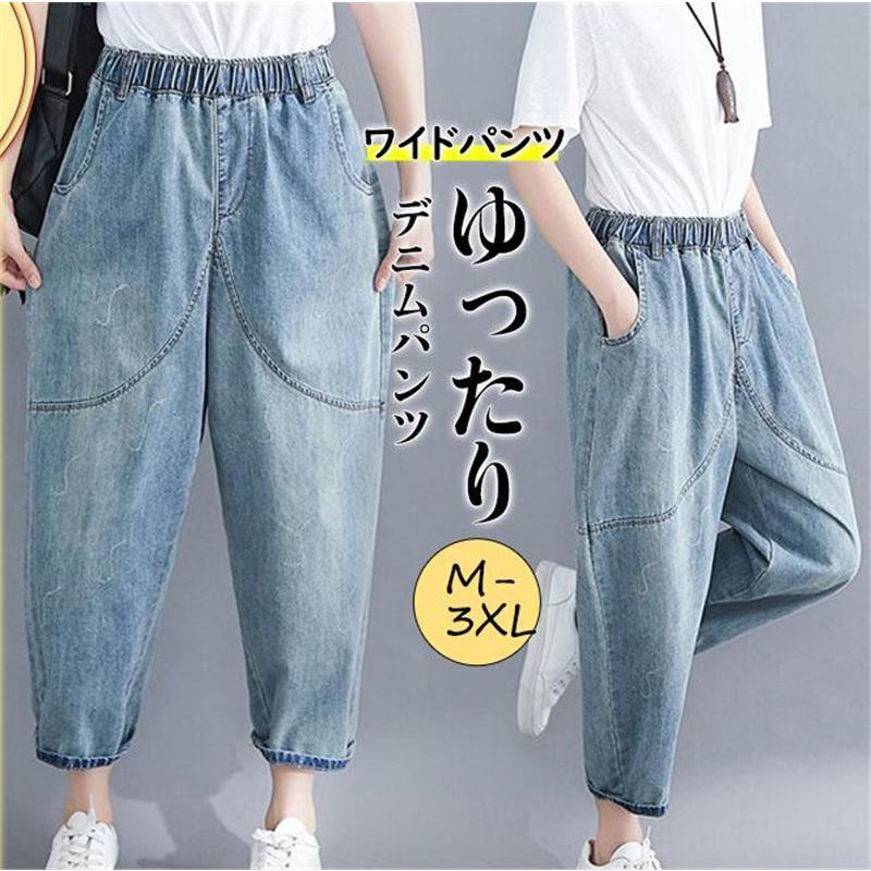 デニムパンツ レディース ワイドパンツ ジーパン ウエストゴム ボトムス カジュアル ストレッチ 大きいサイズ ゆったり 仕事 旅行 ロング 大人