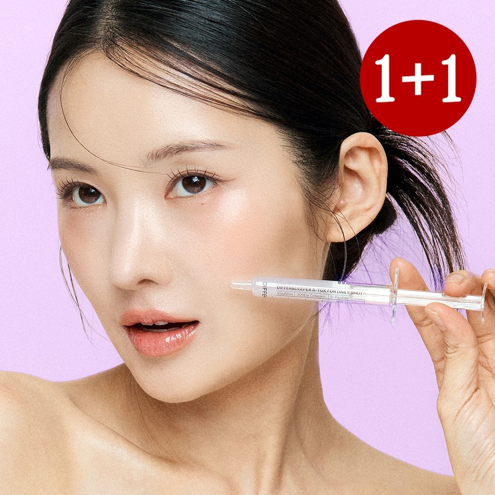 Qoo10] DIFFER&DEEPER 【公式】企画セット 準備中 : スキンケア