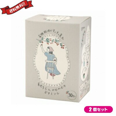 アセロラ 有機 サプリ 有機栽培ですくすく育った あせろらとかむかむのビタミンＣ（オーガニックビタミ