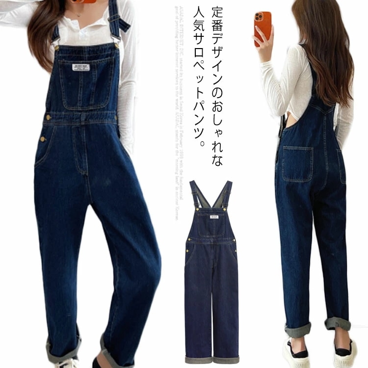 レディースオーバーオールボトムスオールインワンデニムパンツサロペットジーンズ大きいサイズストレートカジュアルゆったり普段着春秋