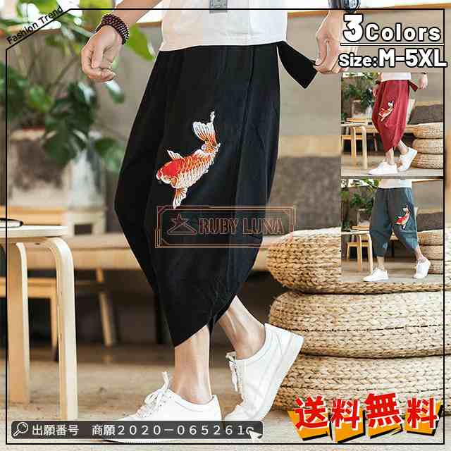 最安挑戦 春新作 新作 送料無料 リネンパンツ メンズ サルエルパンツ 刺繍入り 綿麻 ボトムス 夏物 薄手 吸汗 速乾 通気性 大きいサイズ ゆったり カジュアル 七分丈 ブルマ 春物 ワイドショー