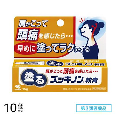 他サイト： 第３類医薬品 塗るズッキノン軟膏 15g 5個セットの商品画像