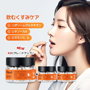 Qoo10] ドクターディエット 美白 サンシャイン20xグルタチオン サ