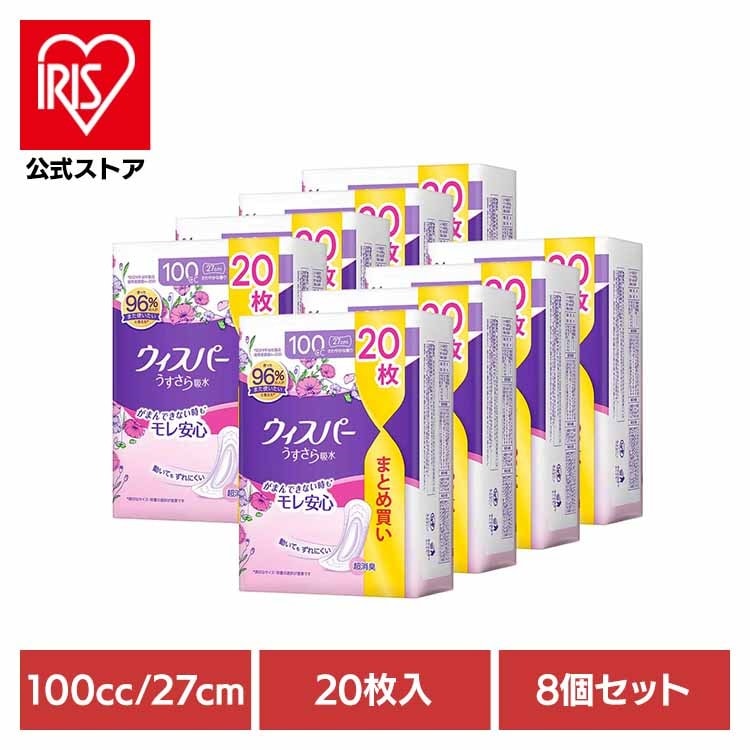 ウィスパー うすさら吸水 100cc 20枚 さらさら ナプキン P&G