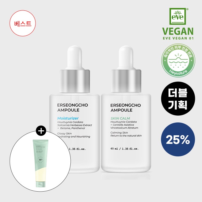 [1月限定]魚腥草アンプル2SET+魚腥草保湿クリーム1つ+マスクパックをプレゼント