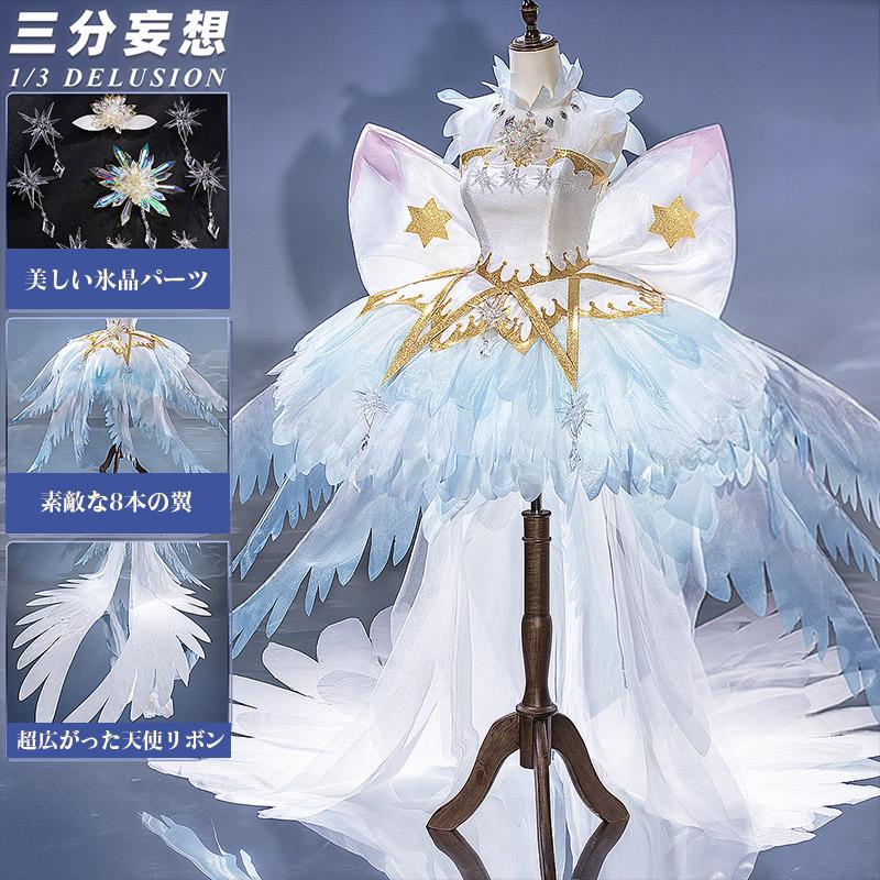 【工場直販 品質保証】 【三分妄想1/3Delusion】カードキャプターさくら クリアカード編 木之本桜 コスプレ衣装/ウィッグ/靴 コスチューム