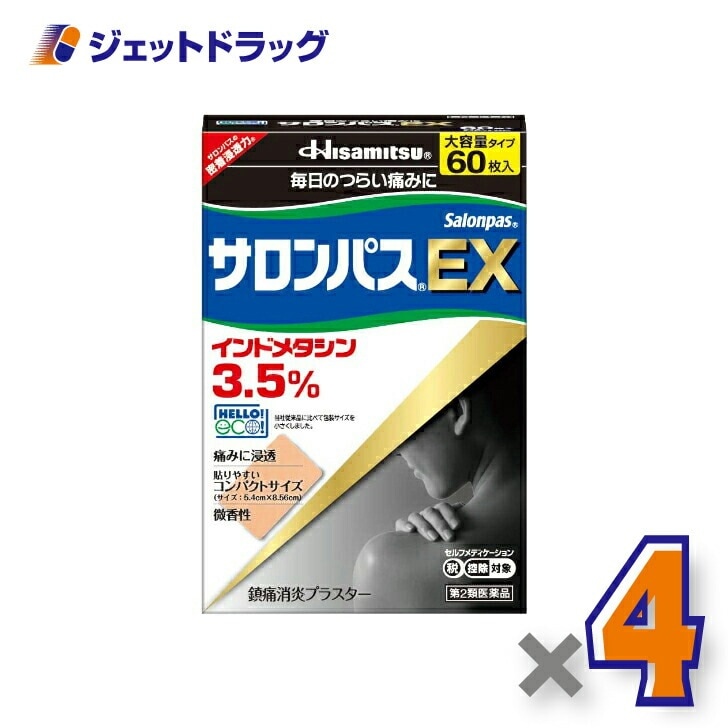 【第2類医薬品】サロンパスEX 60枚 ×4個 セルフメディケーション税制対象