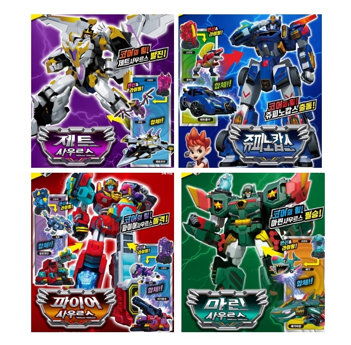 ジュラシックコップス／超合体 変形ロボット4点セット／ジュピノコップス ファイアーサウルス ジェットサウルス マリンサウルス