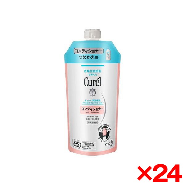 24個セット キュレル コンディショナー つめかえ用 340ml 弱酸性 ・ 無香料 ・ 無着色