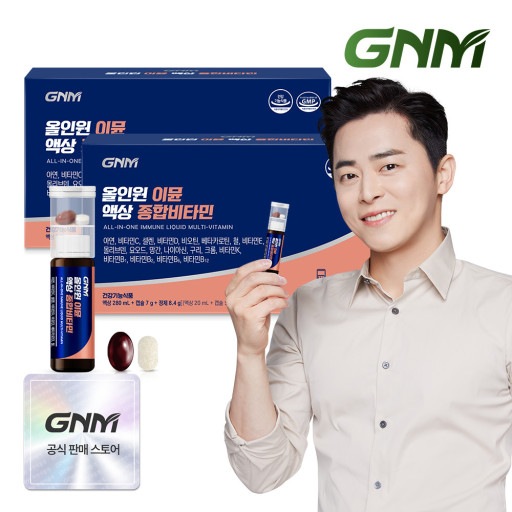 [1+1] オールインワン イミュン 液状総合ビタミン14本