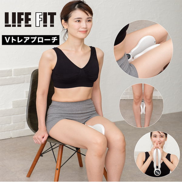 LIFEFIT ライフフィット Vトレアプローチ Fit020 振動 EMS筋トレ ダイエット 器具 健康器具 フィットネス トレーニング  エクササイズ 脚 足 お腹 ヒップ 足腰 内もも 美脚 O脚