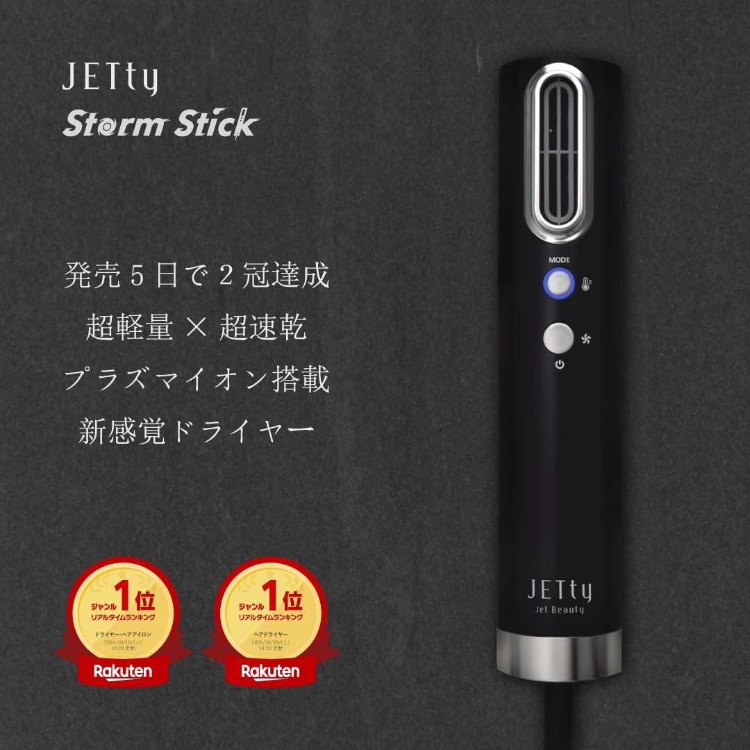 【楽天ランキング2冠達成！】 ドライヤー ヘアドライヤー 速乾 大風量 軽量 233ｇ プラズマイオン 頭皮ケア ヘアケア 髪質改善 コンパクト 静電気除去 収納 2024 旅行 ストームスティック