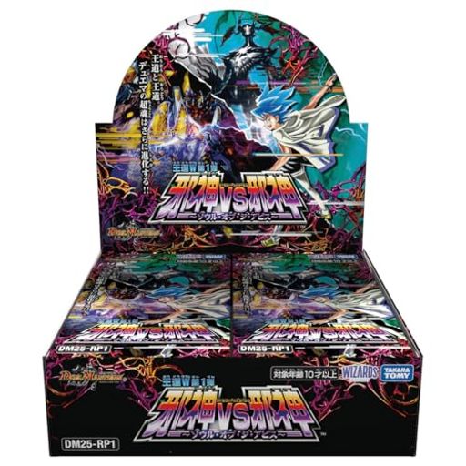 デュエル・マスターズ TCG DM25-RP1 王道W 第1弾 邪神vs邪神 ~ソウル・オブ・ジ・アビス~ BOX