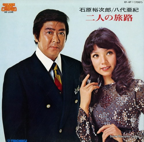 石原裕次郎　レコード　大全集　栄光の軌跡 2026年最新】石原裕次郎大全集 栄光の軌跡の人気アイテム - メルカリ