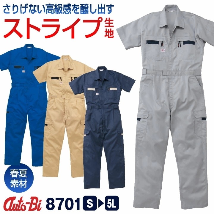 AUTO-BI 半袖つなぎ服 春夏 ツナギ メンズ レディース 帯電防止 ノーフォーク 日本製生地 仕事服 おしゃれ 山田辰 /ab-8701-b