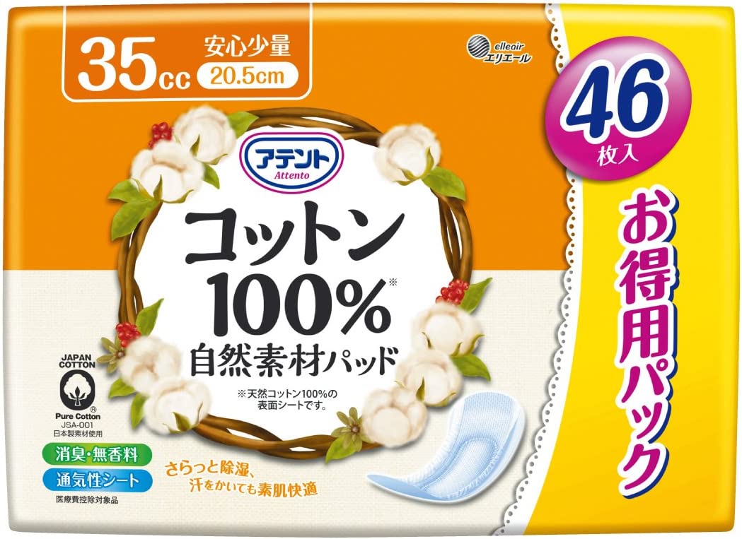 [Qoo10] アテント コットン100% 自然素材パッ : ベビー・マタニティ