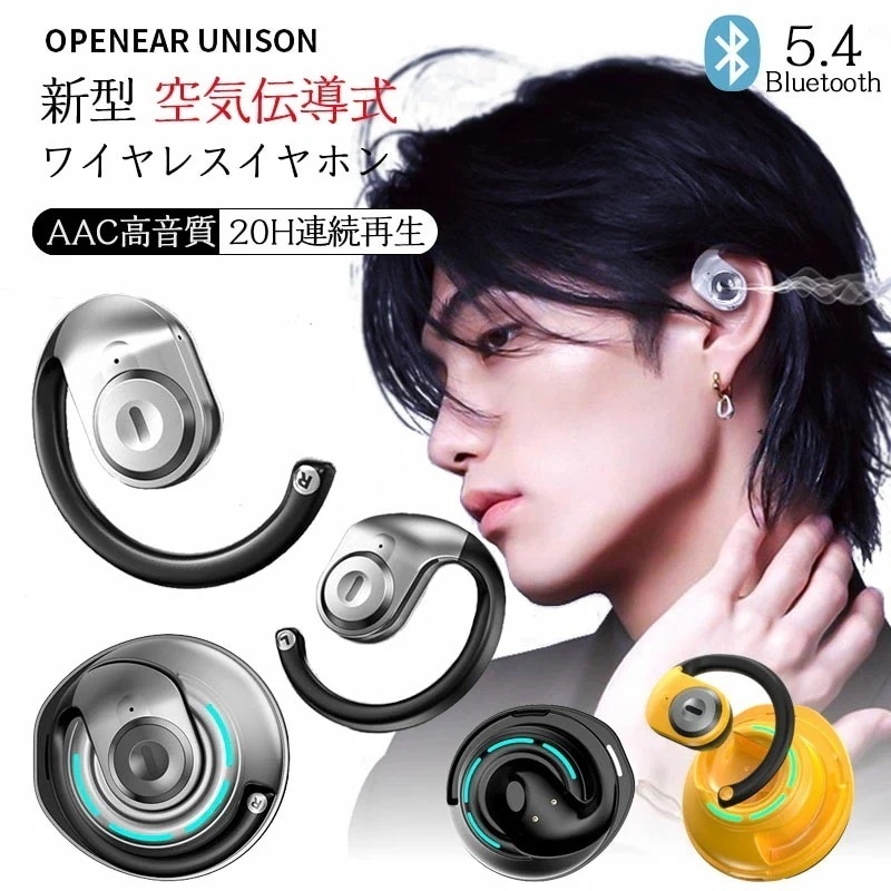 ワイヤレス イヤホン Bluetooth5.4 空気伝導式 イヤホン Hi-Fi高音質 20時間連続再生 ノイズキャンセリング 耳掛け 式 ヘッドセット LED付 左右分離 型 マイク 内蔵 充電ケー 5,111円